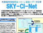 SKY-CI-Net