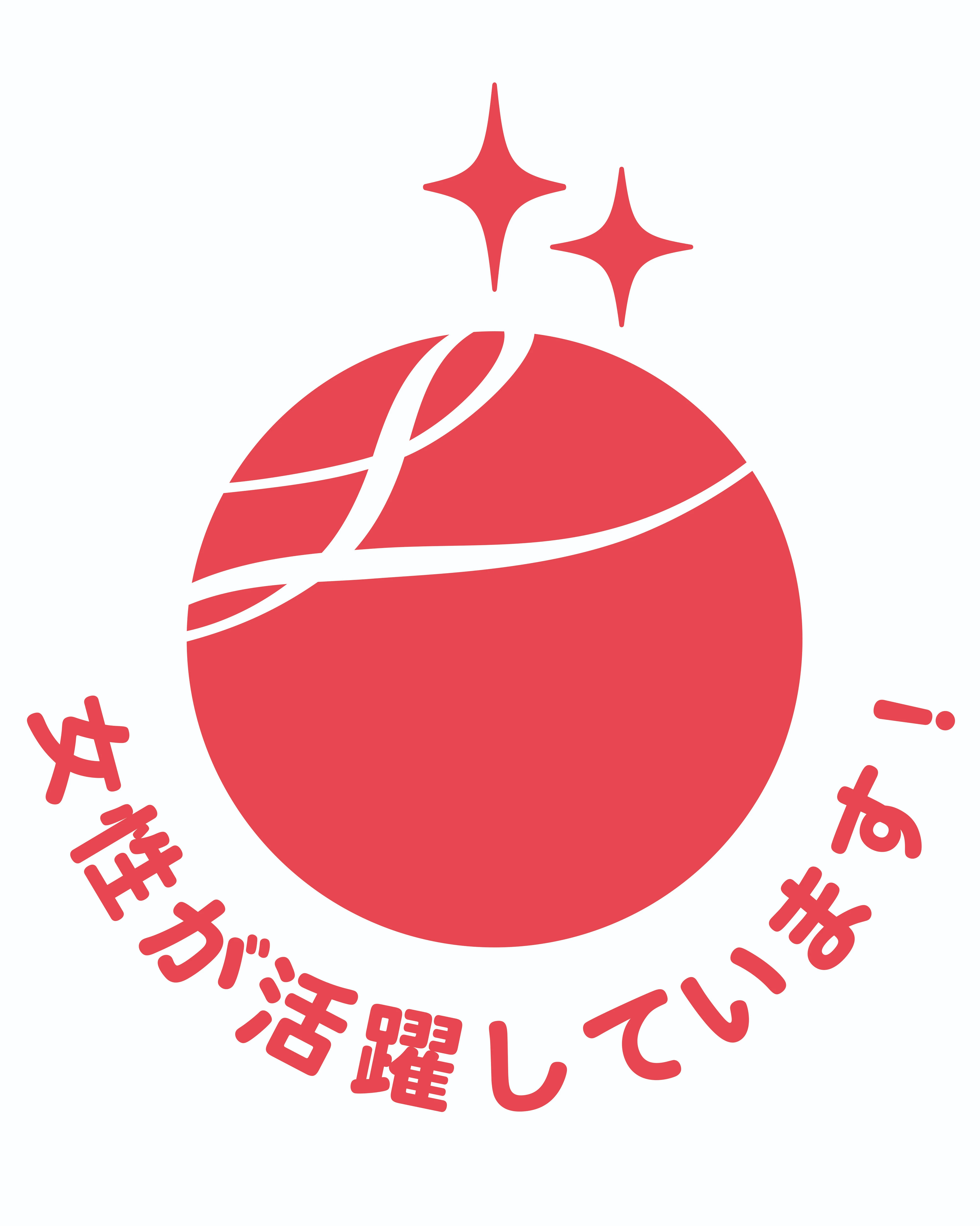 えるぼし認定（2段階目）