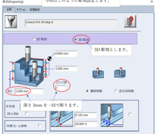 TYPEARTによる3D化_2.png