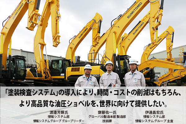 住友建機株式会社 株式会社ライトウェル