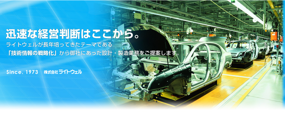 迅速な経営判断はここから。