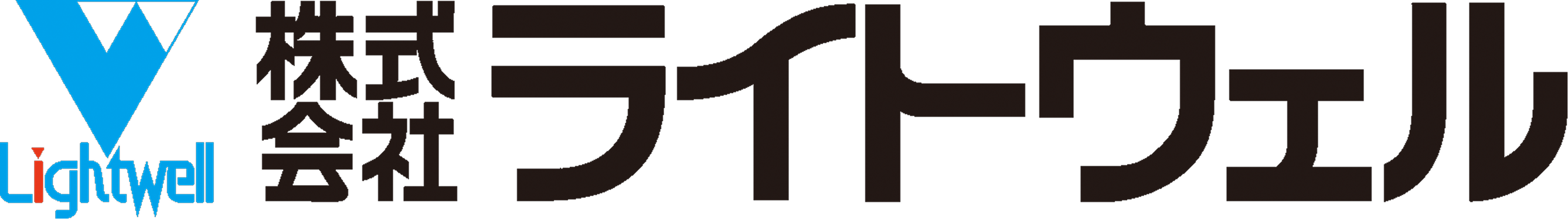 株式会社ライトウェル